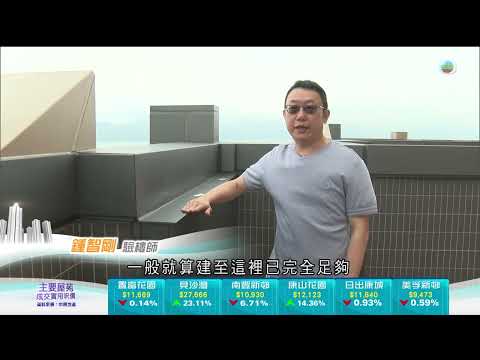 TVB今日有樓睇｜2024年10月16日｜屯門驗樓｜室內設計｜樓盤