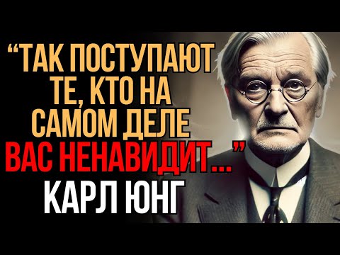 How to Tell if Someone in Your Life Secretly Hates You | Carl Jung