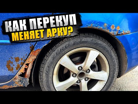 КАК ПЕРЕКУП ДЕЛАЕТ ТАЧКУ