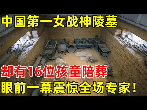 河南小村庄挖出3300年前女将军墓,出土1900件文物,专家鉴定后大吃一惊【历史揭秘】#妇好墓