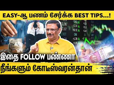 Trading-ல் இந்த தப்ப மட்டும் பண்ணாதீங்க..! Financial Advisor Damodaran பகீர் பேட்டி