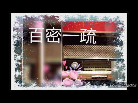 懷念馮展萍： 把監製作品留存~ 百密一疏