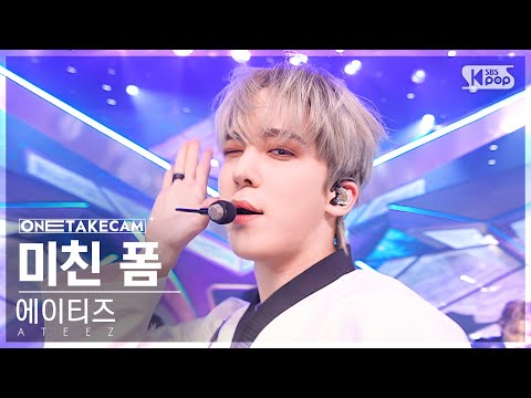 [단독샷캠4K] 에이티즈 '미친 폼' 단독샷 별도녹화│ATEEZ 'Crazy Form' ONE TAKE STAGE│@SBS Inkigayo 231210
