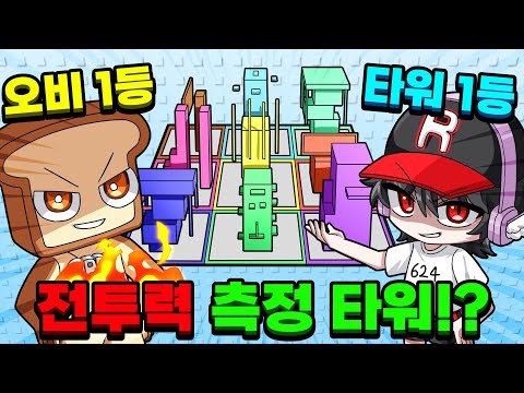 [준브레드VS유기사] 한국 1등들의 점프맵 전투력 측정 대결! 과연 누가 진짜 최강자일까?😈