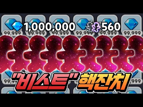 🔥14 Beasts???? A bug-level draw where Beasts appear consecutively..🔥A legendary record that won't...