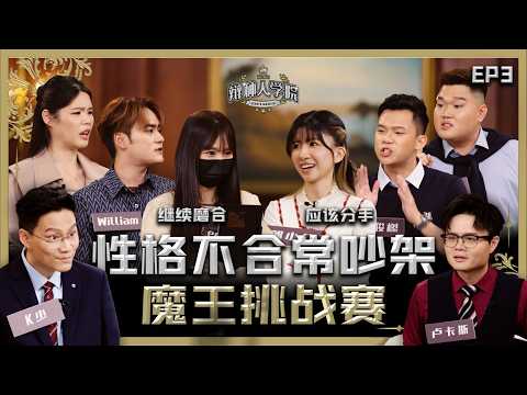 Ah Lee & William来踢馆！嘉雯复出辩论比赛！三位参赛选手能赢吗？【#辩种人学院 EP 3】