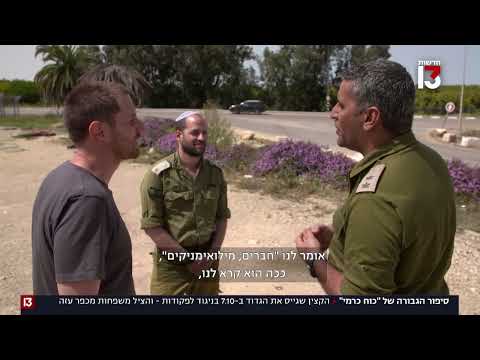 "הזמן היה קריטי": הקצין שגייס גדוד בלי אישור - והציל חיים בעוטף