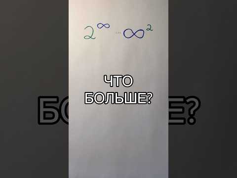 Опять бесконечности