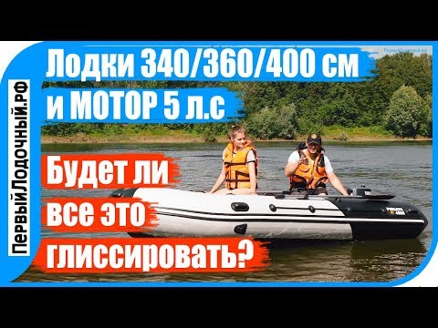 Yamaha 5 hp motor and 340/360/400 cm PVC boats – see the test results!