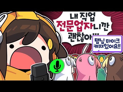 【 탬탬버린 】 - 세상의 중심에서 내가 마피아라고 외쳐버리기
