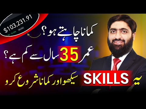 Best Online Earning Skills In 2025