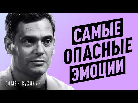 Psychosomatics: How Thoughts and Emotions DESTROY Your Body | Roman Sukhinin on Pain & Tension