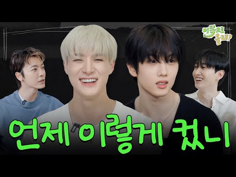 From Cute Kids to Manly Men!🔥 Waited a Year for JENO & JISUNG | EP.01 NCT DREAM | Hey, Come here S3