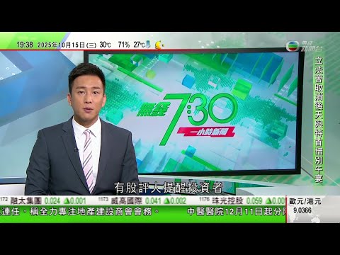 無綫TVB 730一小時新聞|美國英國聯手打擊一個跨國詐騙集團 制裁並起訴柬埔寨太子集團主席陳志|中國多間航司反對美方禁飛俄羅斯領空|英國明年起收緊移民英語能力要求 未提是否影響港人BNO簽證|TVB