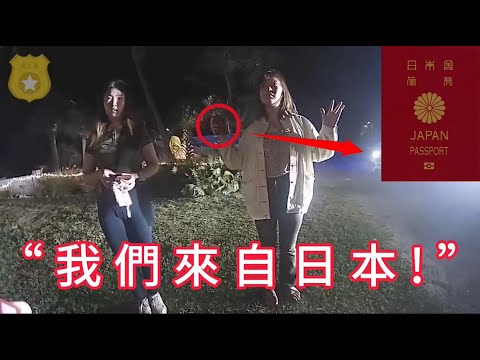 日本女遊客超速，警員想放行，警司卻堅持逮捕！
