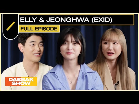 EXID's ELLY and Jeonghwa Join Eric Nam for a Crazy Mukbang | DAEBAK SHOW S2 EP 2