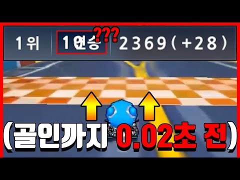 카트라이더는 10연승을 하게 되면 "글자 화면이 깨집니다"ㅋㅋㅋㅋㅋㅋ (10연승 도전기)