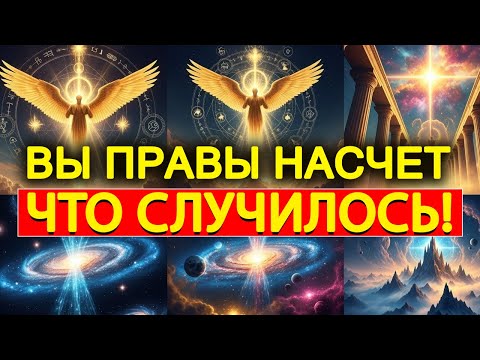 Избранный: Твоя версия событий верна — Истина, которая поразит всех