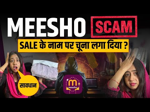 MEESHO SCAM SALE के नाम पर चूना लगा दिया ? | WARNING ⚠️ 