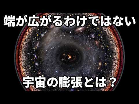 Journey into the distant universe to experience the expansion of the universe [JST noon]