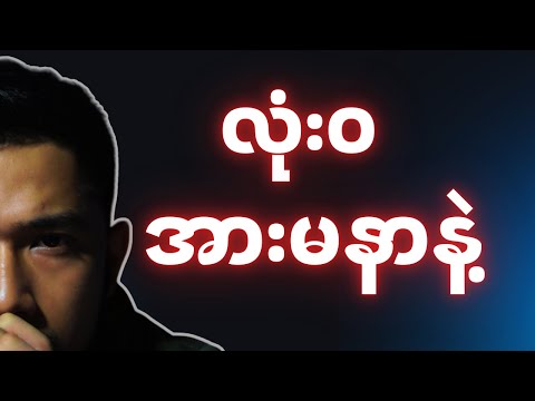 ကိုယ့်ကိုယ်ကိုပဲဦးစားပေးရမယ့်အခြေနေ (၆)ခု