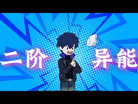 動畫：我重生回來第一件事，竟是直接選擇了跳樓，只因末世降臨，每個人覺醒異能需要特定的條件！