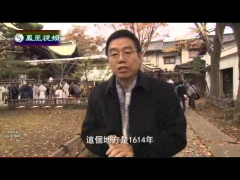 凤凰卫视日本铁壶