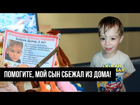 ТАЙНА СМЕРТИ 6-ЛЕТНЕГО ДАЛЕРА. ПОЧЕМУ ДО СИХ ПОР НЕ ОГЛАШЕН ПРИГОВОР ПРИЕМНОЙ МАТЕРИ?