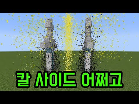 스킬 이름 배틀에서 했던 거(마인크래프트)