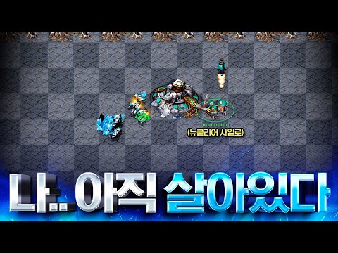 죽은 줄 알았지? 몰래 살아나서 핵공장 차리는 인피쉰ㅋㅋ 과연 그 결말은?