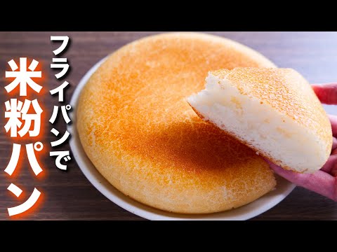 How to make rice flour bread [kattyanneru]