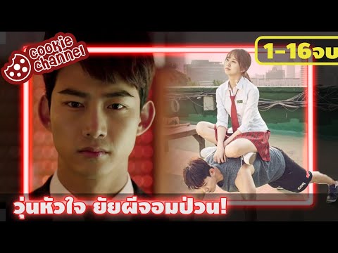 (สปอย) ภารกิจรับจ้างอัดผีแลกเงินล้าน! | ก็มาดิค้าปป ไอ้พวกผี! รวมคลิป(1-16จบ)