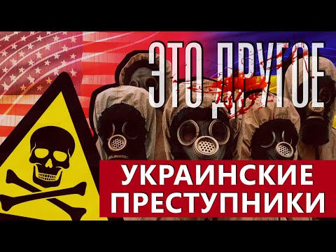ВСУ применяет химическое оружие|Военные эксперты|Украинские боевики|Фосфорное оружие. ЭТО ДРУГОЕ