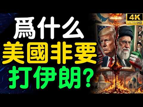 Why is the Middle East always at war? Understanding the 73-year blood feud between the US and Iran