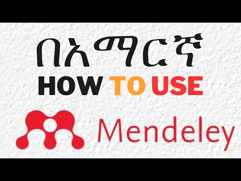 How to Use Mendeley Reference Manager in Amharic/በአማርኛ