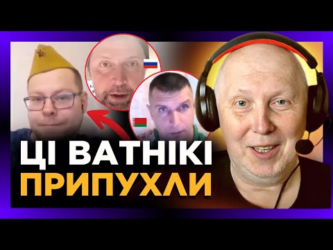 Такі відбірні ЙОЛ*ПИ не кожен день попадаються. ДИВИСЬ, як рузькі і білорус НАКЛАЛИ у штани