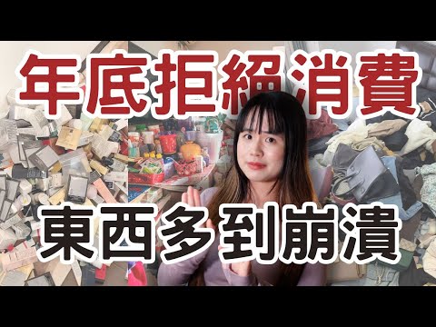 The More You Declutter, the More You Buy — That’s the Trap