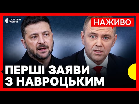 НАЖИВО | Зеленський і президент Польщі Навроцький ВПЕРШЕ дають спільну пресконференцію