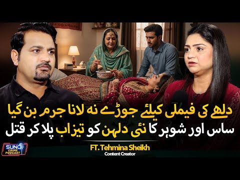 Mother-in-law crossed All Limits | Tragic Story of a Wedding | Ft. Tehmina Sheikh