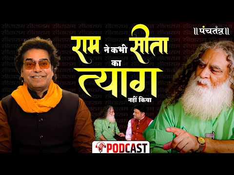 Hanuman Ji से संवाद और Ramayan की अनसुनी बातें। Podcast। Ashutosh Rana के Guest Eeshan Mahesh।