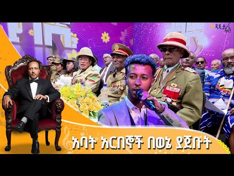 ጴጥሮስ ማስረሻ በጥላሁን ገሠሠ “ኢትዮጵያ” | ትንፋሼ ኮንሰርት | ጥላሁን ገሠሠ