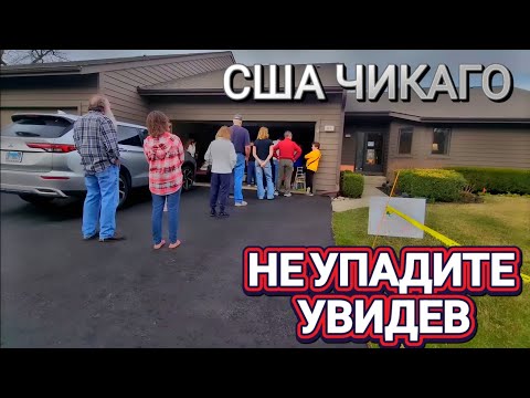 ‼️Распродажа в Доме‼️ США Антик Винтаж