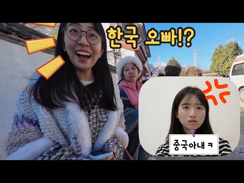 30대 남자가 중국 여행을 가야하는 이유!