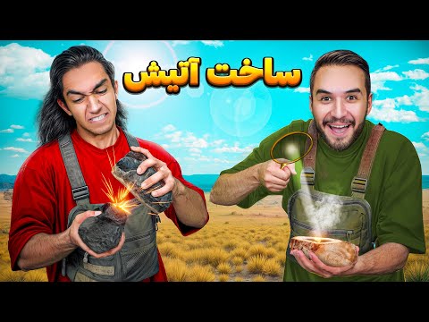 فقط ۴ تا وسیله برای روشن کردن آتیش داریم🔥 کی سریع آتیش روشن میکنه؟!😫