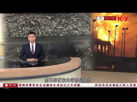 有線新聞 晚間新聞｜美國能源部長預計伊朗戰事會在數周內結束｜伊朗外長開出停戰條件｜伊朗首次發射固體燃料兩段式泥石導彈｜鄧炳強:正協助反修例運動期間被捕又未被檢控的年輕人｜HOY TV｜20260316