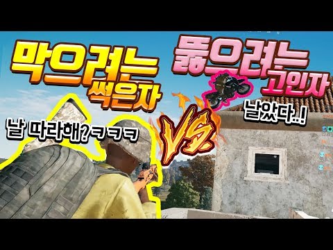'그 점프'를 하려는 고인물 vs 막으려는 썩은물ㅋㅋㅋㅋㅋ