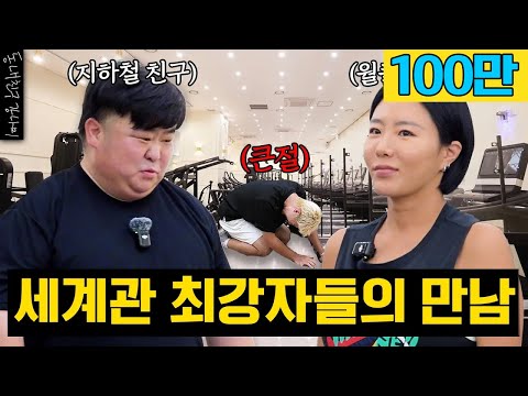 Project for the Health of Subway Friend Seung-ri’🏋️ Couple's Diet Coaching With World-class💪🔥