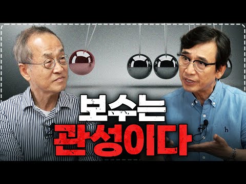 문과남자 유시민, 이과남자 최재천 만났다! 문과에 과학을 더해 강력해져서 왔다! | 문과남자의 과학공부 | 최재천의 아마존