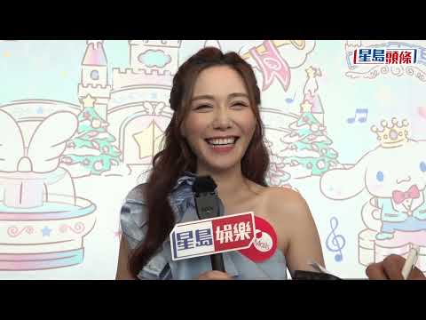 湯洛雯婚禮己進入最後直路 婚宴上想睇馬國明唱歌跳舞