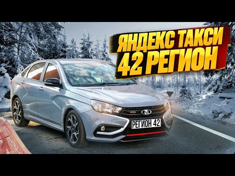 YANDEX TAXI IN THE REGION. SHORT SHIFT.